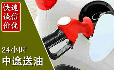吴桥中途送油场景与案例