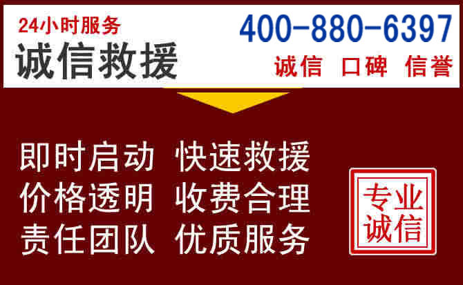 吴桥汽车救援 吴桥汽车救援