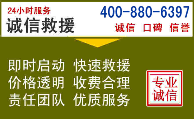 吴桥汽车救援电话 吴桥汽车救援电话