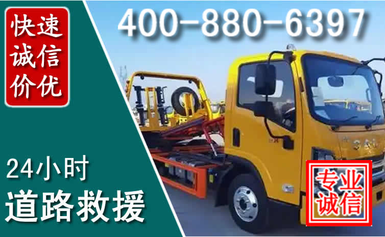 吴桥道路救援电话 吴桥道路救援电话