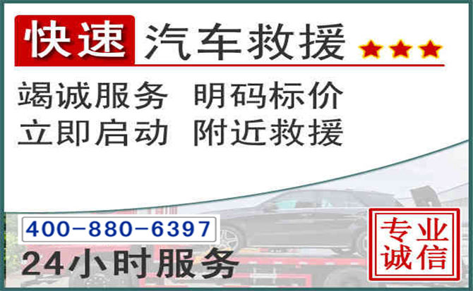 吴桥长春拖车电话 吴桥长春拖车电话